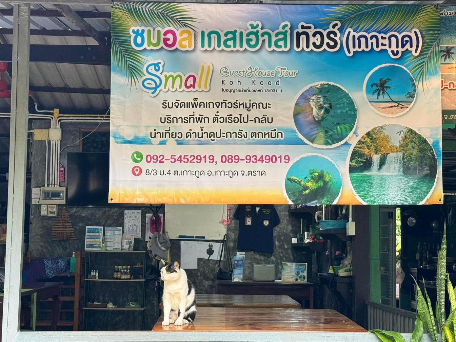 Small Guest House Koh Kood Ko Kut Extérieur photo